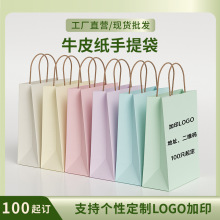 可定制logo牛皮纸袋奶油风高级感礼物包装袋烘焙服装店手提袋子A