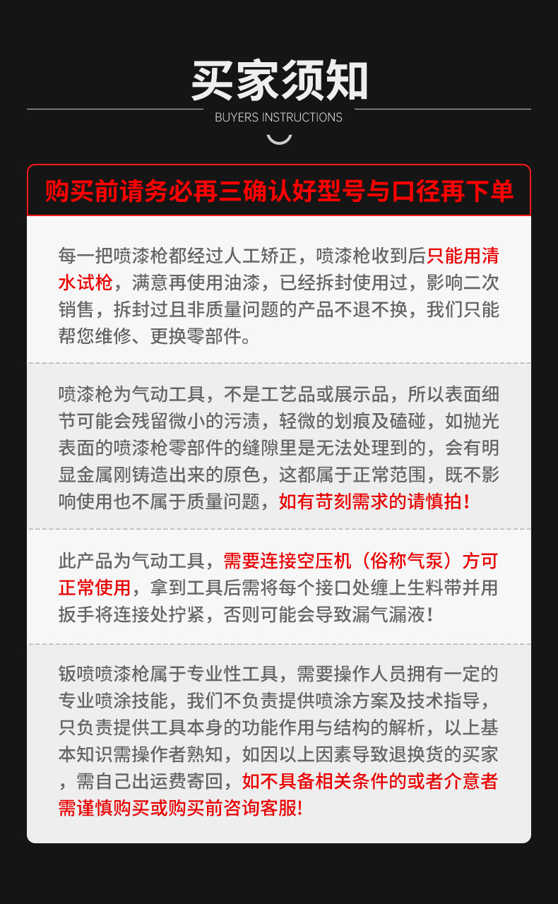 RF2003R喷漆枪详页_02.jpg