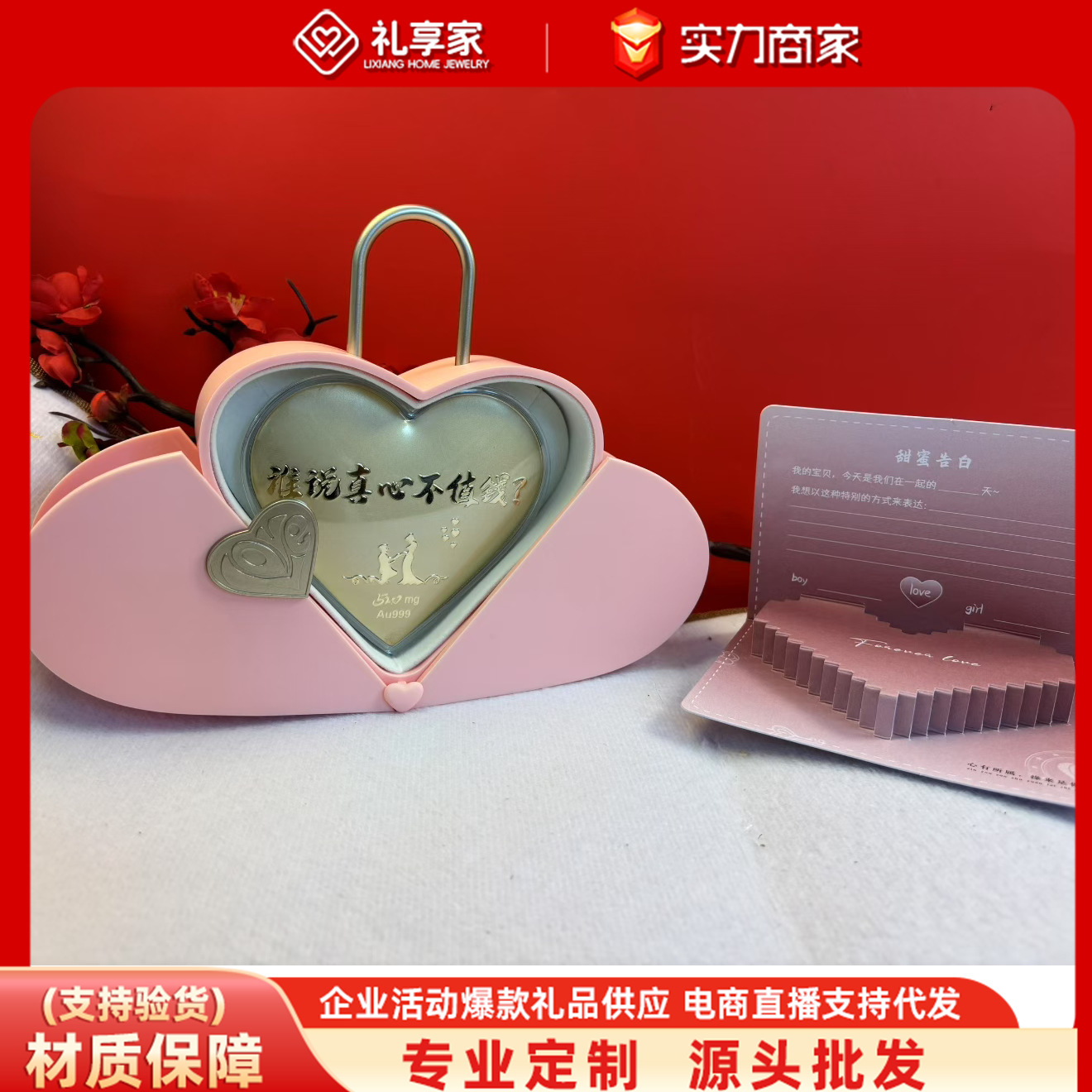 水贝足金999黄金含金50mg爱心大饼公主请发财我爱你送女友礼品款