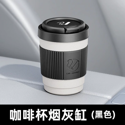 Car ashtray – Vip High-End Storage Accessory - cigarette-coffee-cup-ashtray-008-black