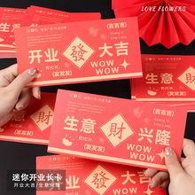 昌易批发 迷你开业大吉花篮生意兴隆花束祝福贺卡花艺装饰材料