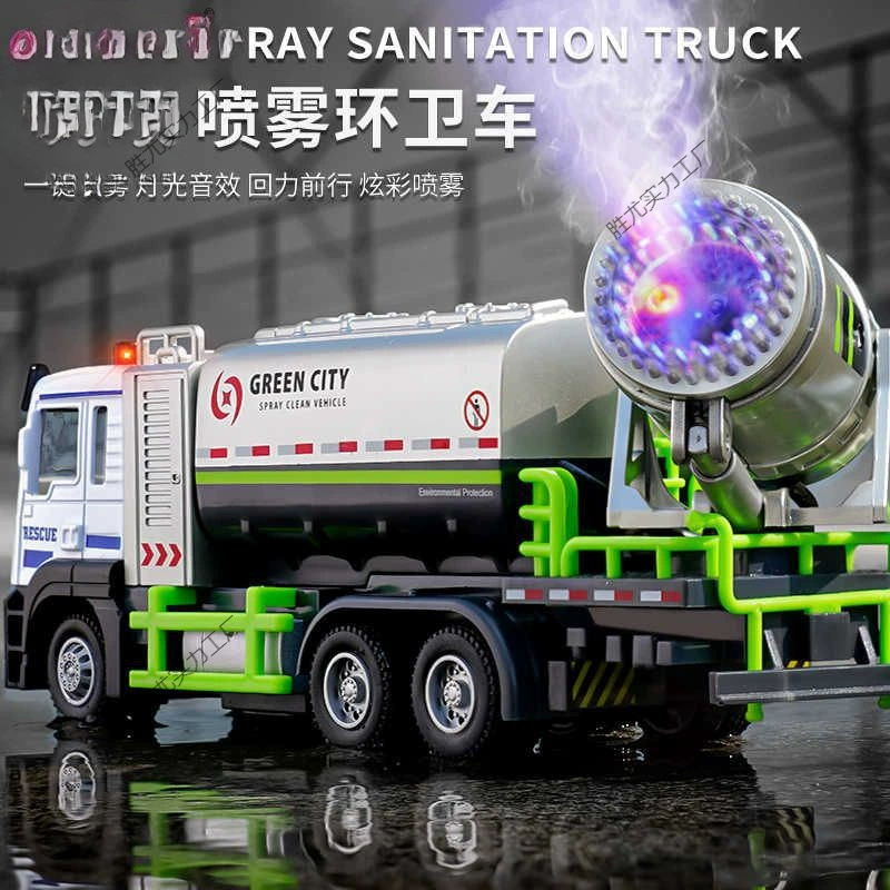Детская игрушка-распылитель воды из сплава, пожарная машина, инженерная машина, имитация спринклера, детская игрушка, санитария для мальчиков