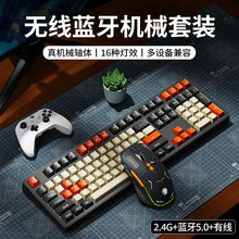 前行者无线蓝牙三模机械键盘鼠标套装青轴电竞游戏电脑键鼠108键
