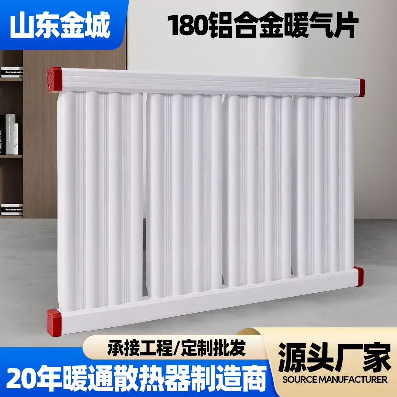 180加厚铝制暖气片工程改造集中供暖壁挂式家用水暖铝合金散热器