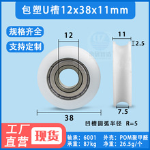 ����U���S�л�݆���z݆�����S���݆�Ӳ�݆�ȏ��⏽��12*38*11