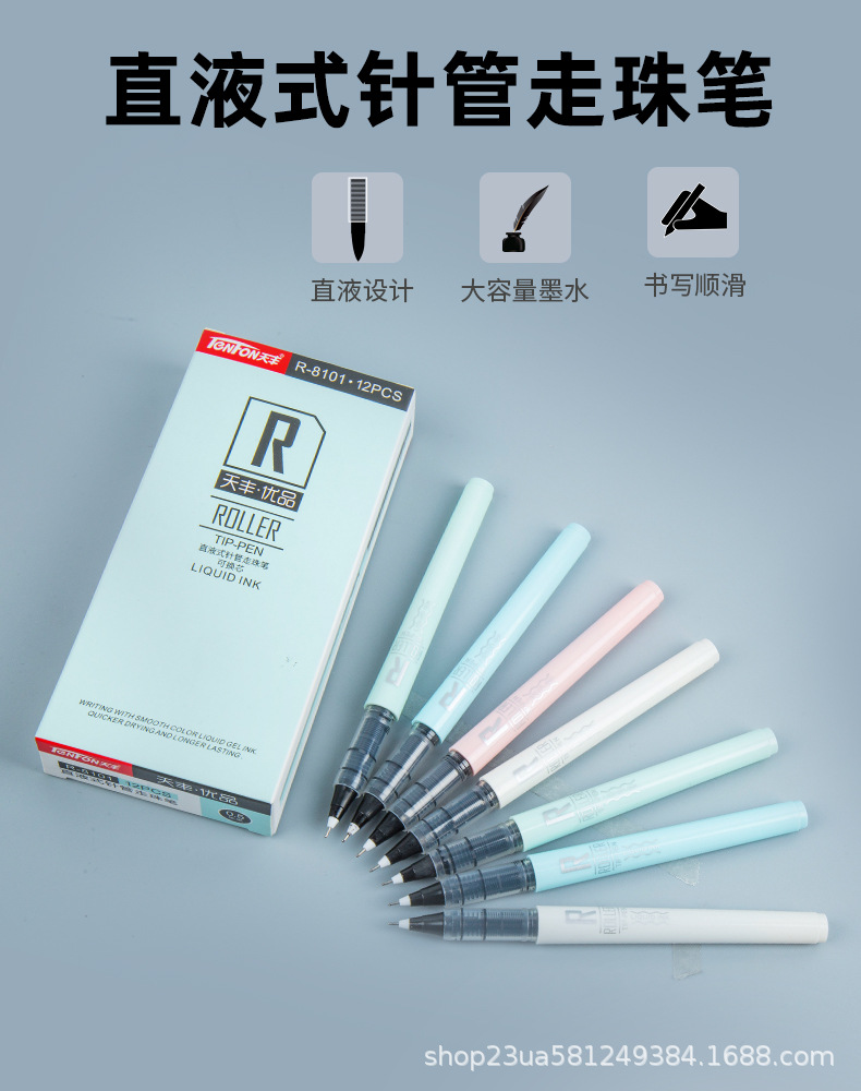 8101走珠笔_01.jpg