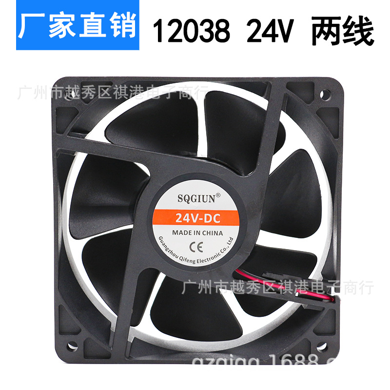 12CM 小型轴流风机 12038 安全电压直流 DC/24V 机柜机箱散热风扇