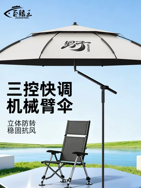 2026 New Model Fishing Umbrella for Outdoor Fishing, Large Umbrella for Outdoor Camping, Sunshade and Rainproof Umbrella, Special Sun Protection Large Fishing Umbrella