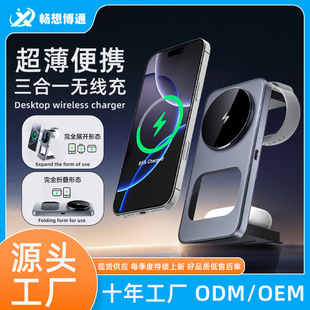 Cross-Border Magsafe Wireless Charger Desktop Magnetic Ultra-Thin Foldable Portable Three-In-One Wireless Charger Wholesale