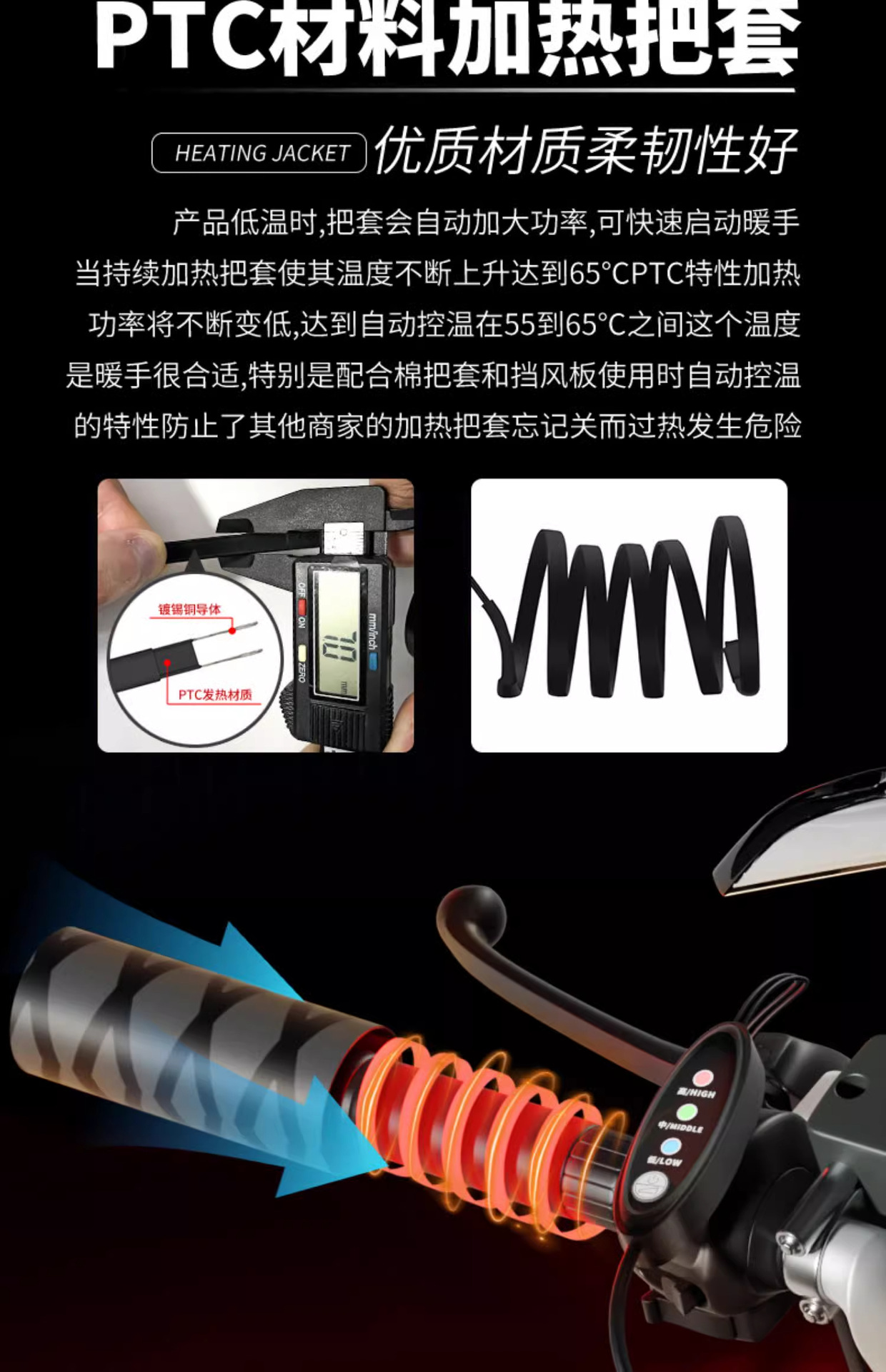 Electric Vehicle Heated Handlebar Battery Car Winter Cycling Ptc Heated Temperature Adjustment Handle 48V60V72V Heated Handlebar Cover