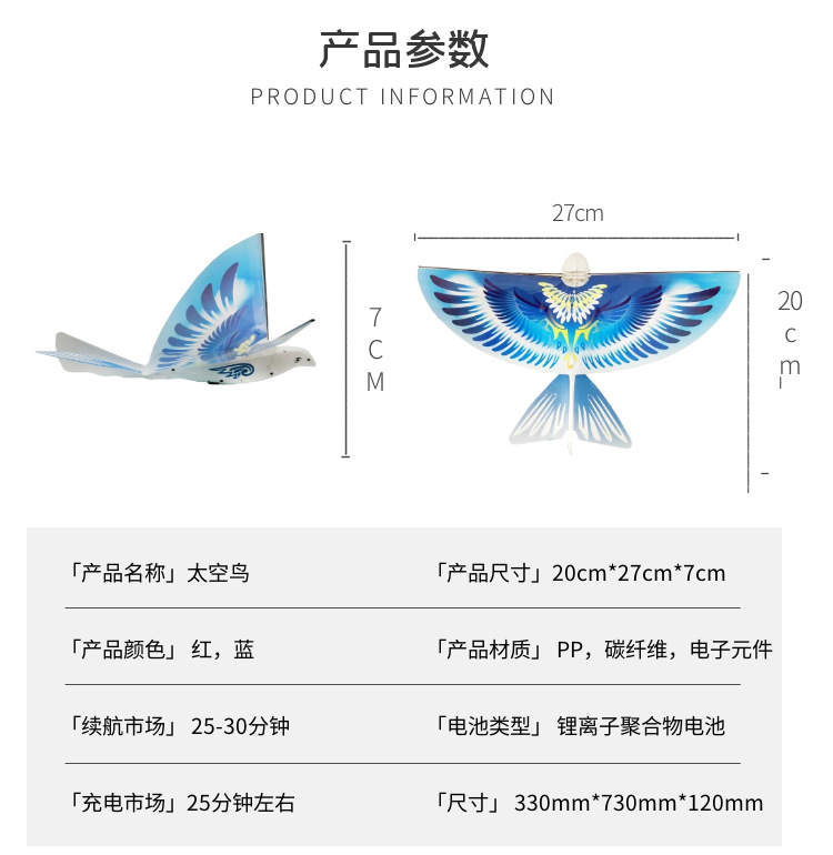 飞鸟详情图8