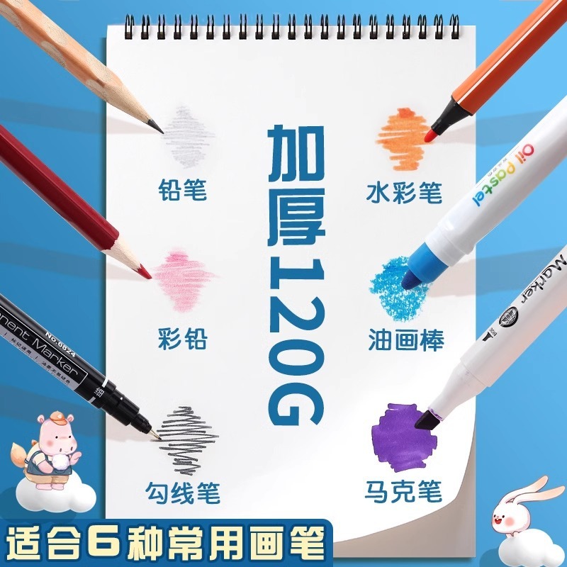 アクリルマーカー専用絵本 子供用白紙 a5マーカーブック A4コイル絵本 小学生専用絵本|undefined