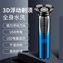 凌科1998三刀头浮动磁吸数显款男士剃须刀全身水洗刮胡刀跨境批发
