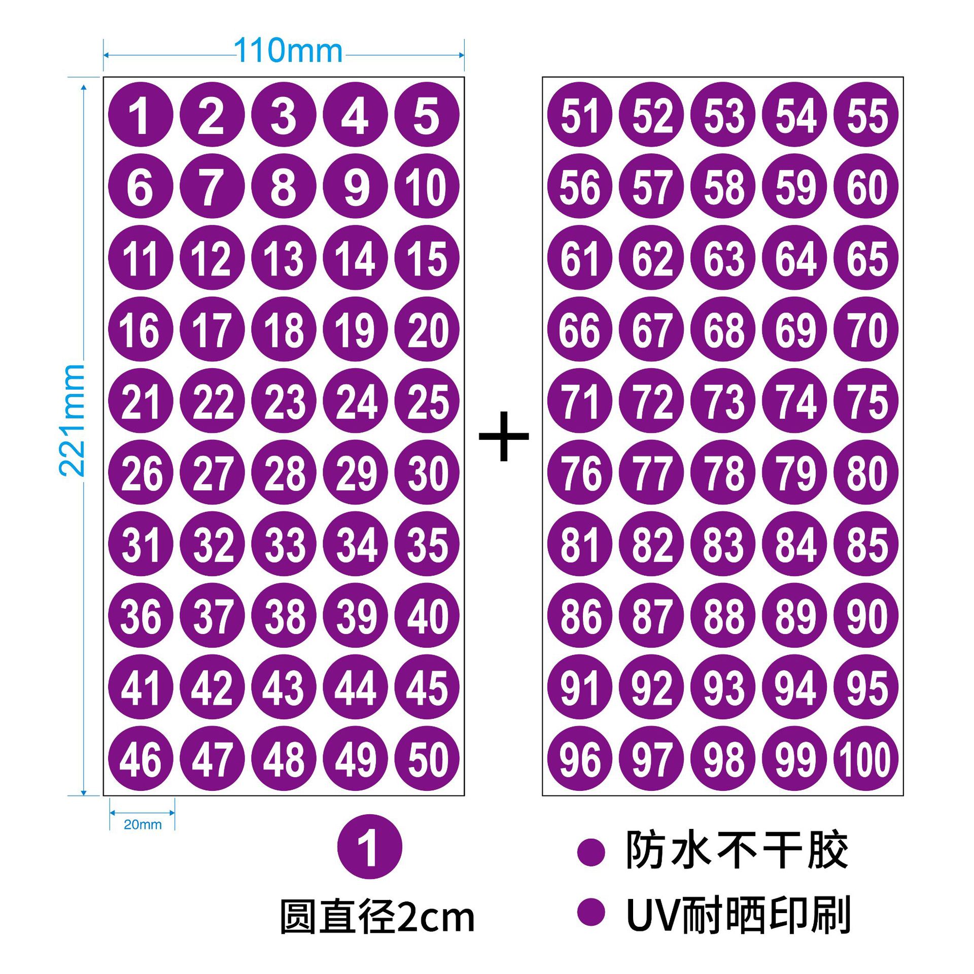 Purple waterproof digital stickers, (Physicals)