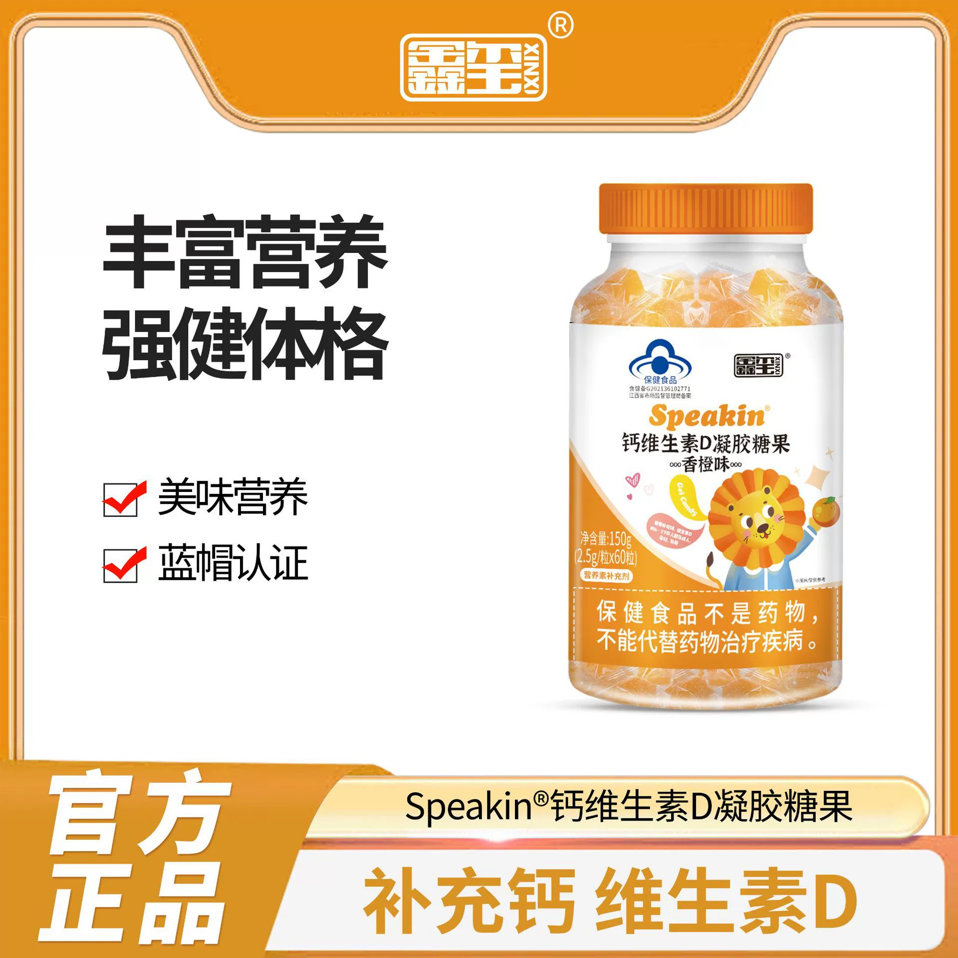 Vitaminised gel, orange
