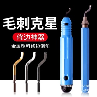 Shengbangrong Multifunctional Deburring Tool for Metal, Stainless Steel, Plastic, Inner Hole Trimming, Copper Pipe Chamfering Knife Artifact