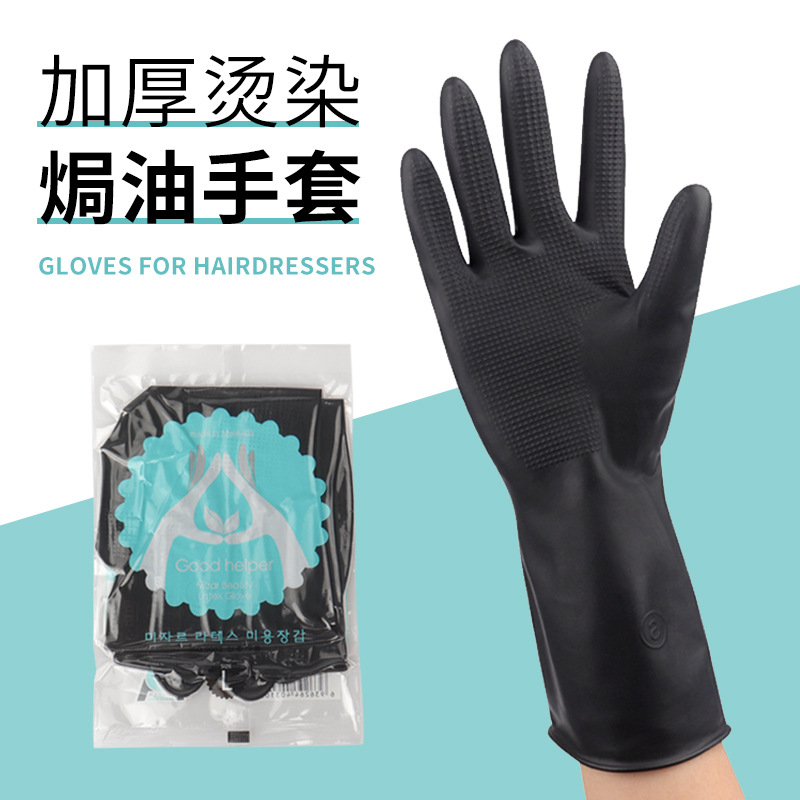 亚马逊黑色乳胶手套加厚烫染发乳胶手套防滑防水橡胶手套发廊美发