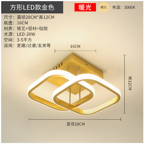 Lámpara de pasillo exclusiva transfronteriza lámpara de balcón LED moderno minimalista nórdico creativo personalizado guardarropa sala de estar lámpara de entrada