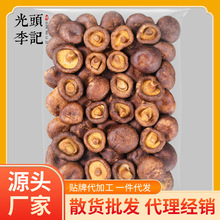 光頭李記香菇脆果蔬脆廠家批發生產袋裝罐裝代理代加工價格陰陽袋