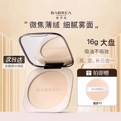 パベラの化粧は柔らかくて繊細です。