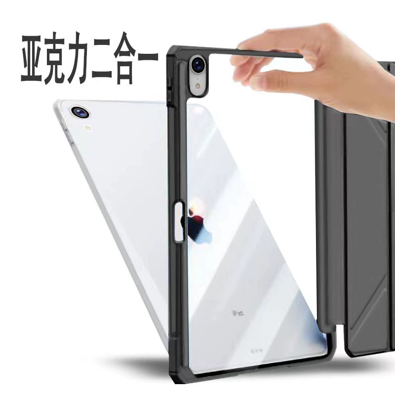 Применимый набор защитного набора iPad с защитной крышкой в форме буквы Y - складной трехкратный кожаный чехол Air45 для Pro11 с акриловым 10.2-дюймовым дисплеем