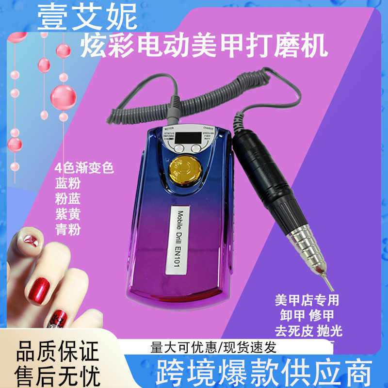 Máquina Eléctrica de Uñas con Gradiente de Color EN101 para Remover Uñas y Cutículas, Set Portátil Recargable