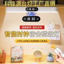 工厂直销led学生台灯遥控充电酷毙灯护眼学习灯宿舍卧室化妆