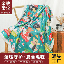 复合毯全涤数码印花毛毯 立体双层加厚保暖卡通儿童毛毯现货批发