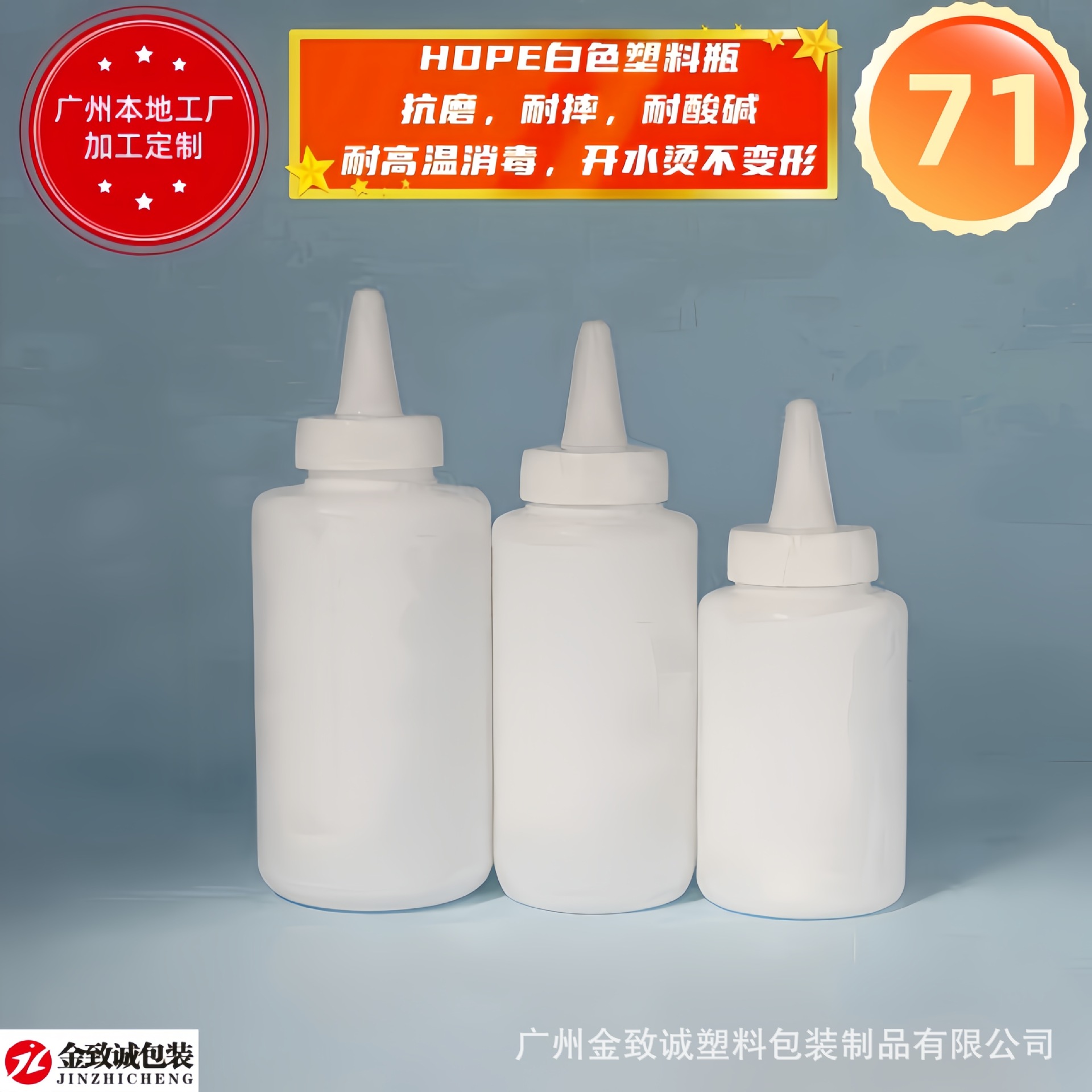厂家提供250ML-550ML白色HDPE塑料牙膏尖嘴瓶 挤压式分装瓶