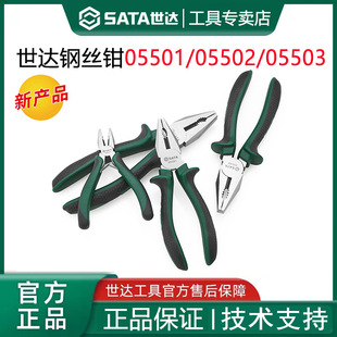 Shida Flagship Store Tools Vise Electrician Special Multi-Functional Wire Pliers Industrial Grade Wire Pliers 05501