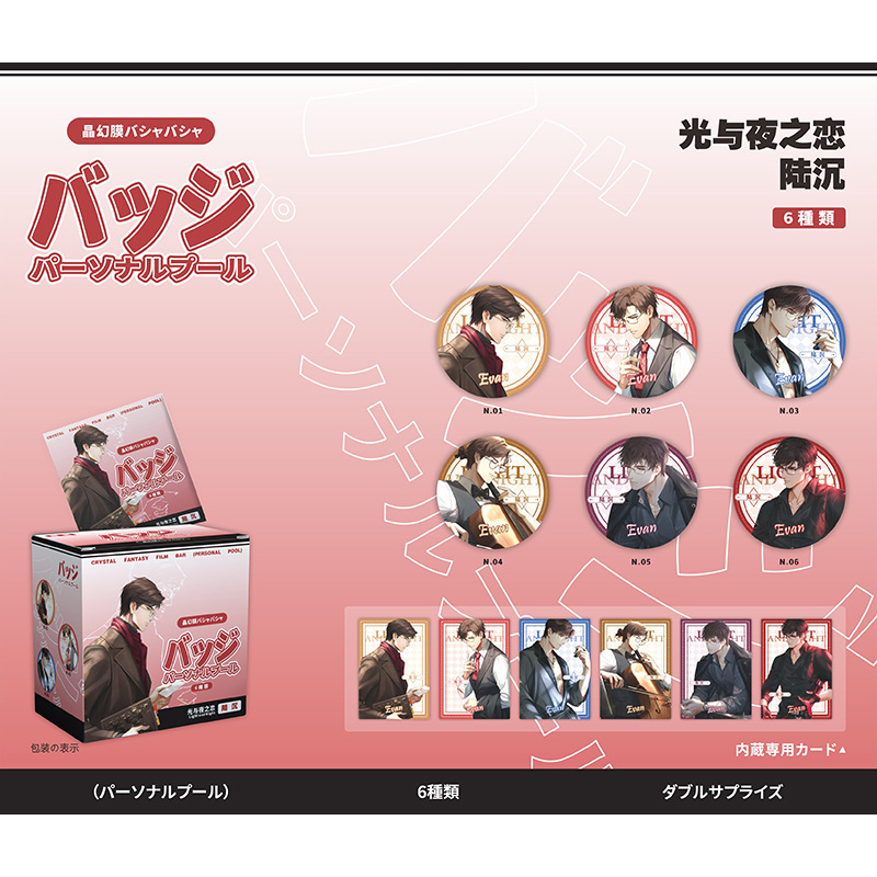 大麦パーソナルプール 58MM ブラインドバッグバジット 6個/箱 夏目文豪 コナンレッドレディー 海賊バジット2|undefined