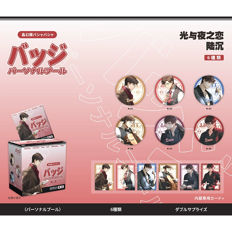 Blind Bag Badge Set (Damai) 58 mm — 6pcs Box, Collectible Anime Character Pins