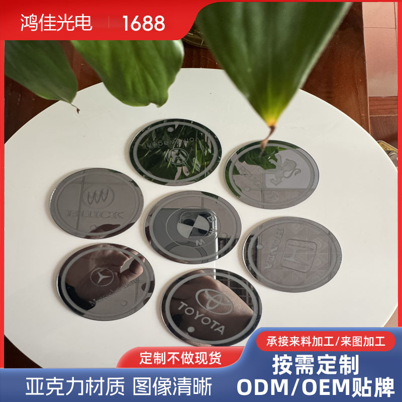 打标灰镜片