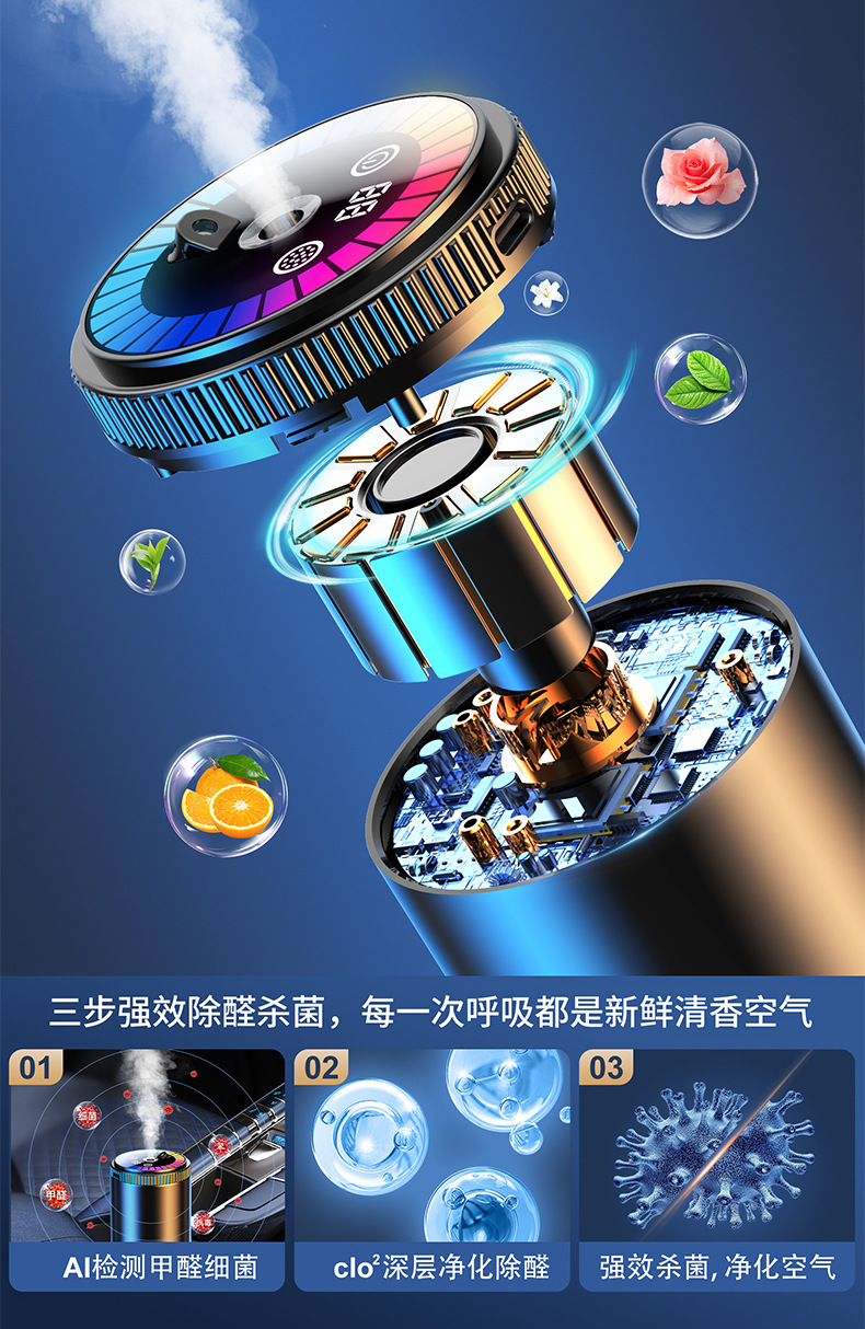 Intelligent car aromatherapy automatic spray lasting fragrance car perfume high-end fragrance machine star top pickup light