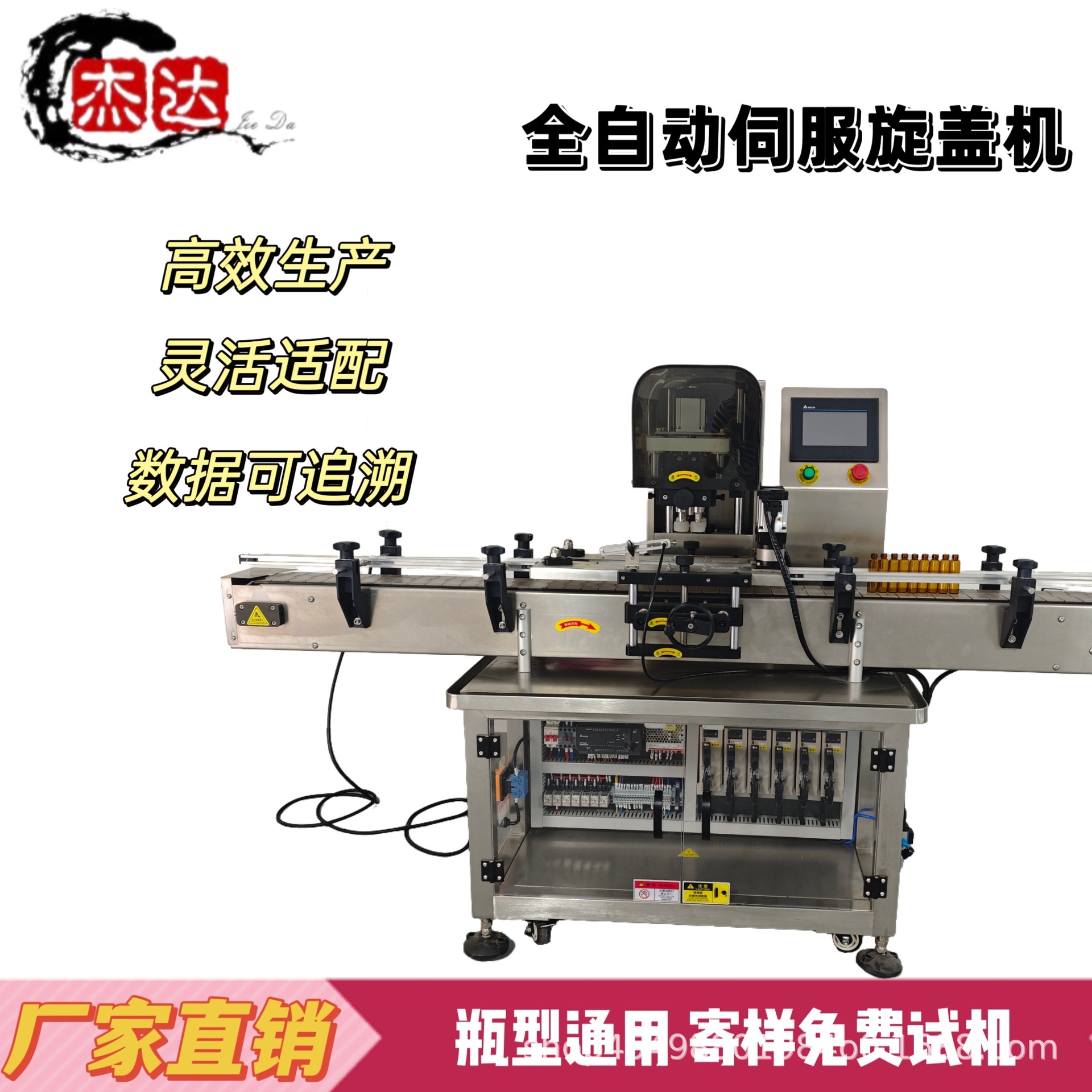 全自动伺服高速旋盖机鸭嘴盖圆盖拧盖机自动感应旋盖智能封口机