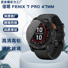 适用佳明Fenix 7 Pro手表钢化膜 Garmin Fenix 7 Pro高清玻璃贴膜