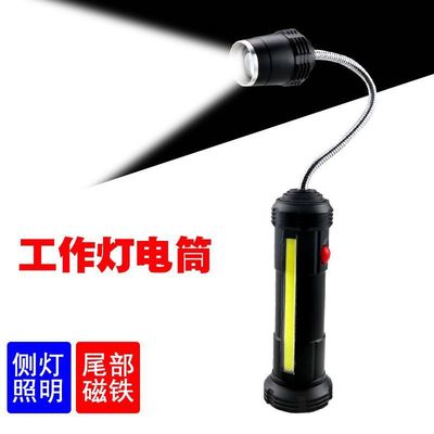 With magnet LED repair Work Lights Strong light Flashlight charge Zoom lighting COB Hose access light