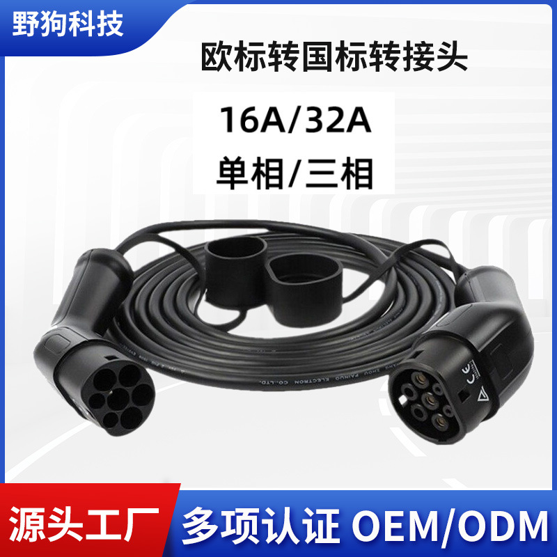 厂商供货家用新能源汽车充电枪国标交流电便携式充电枪