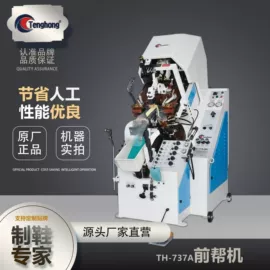 鞋机配件;前帮机;压底机
