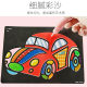 Furong Angel Cross-border Sand Painting Children's Handmade Shaking Sand suit Boys and Girls DIY Painting Wholesale Stall