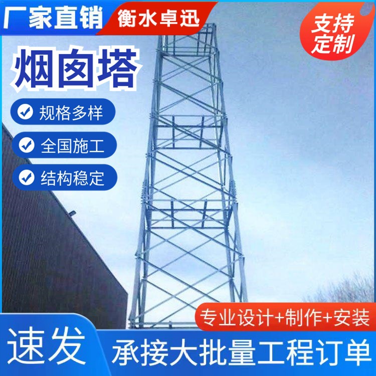 Дымовая труба Zhuoxun под заказ