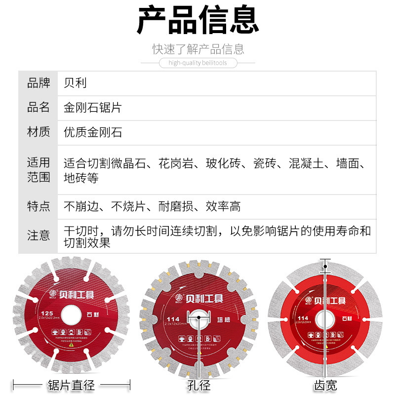 贝利切割片石材混凝土水电开槽干切片角磨机金刚石片云石锯片|undefined