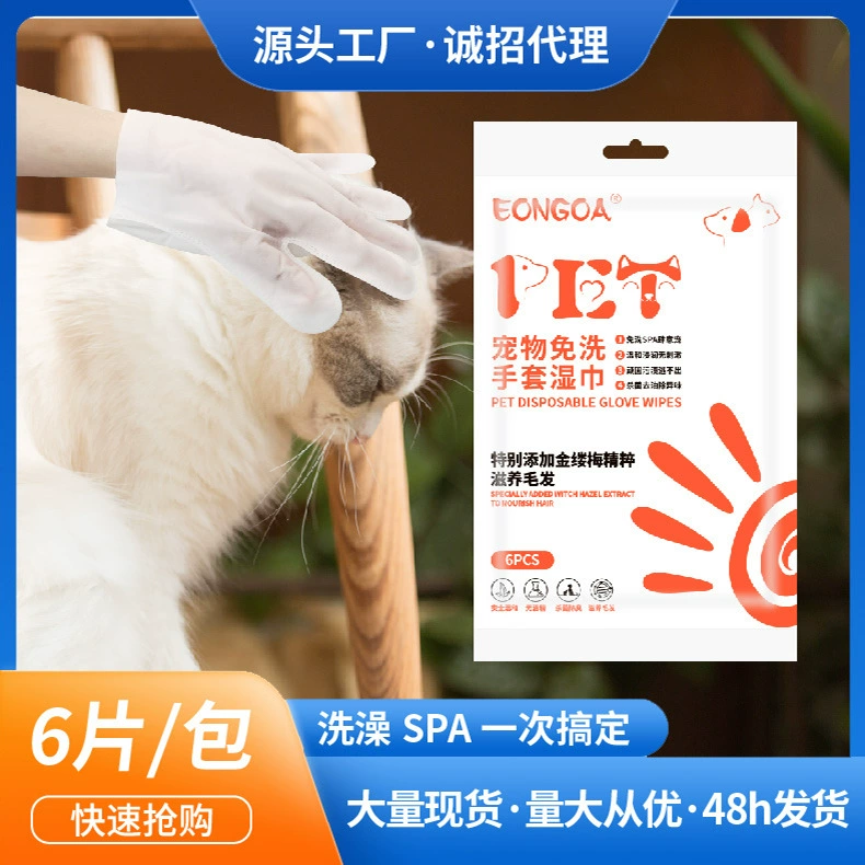 Water Prince в наличии оптом салфетки для животных SPA перчатки без кошек салфетки для кошек Чистящие 6 штук в упаковке