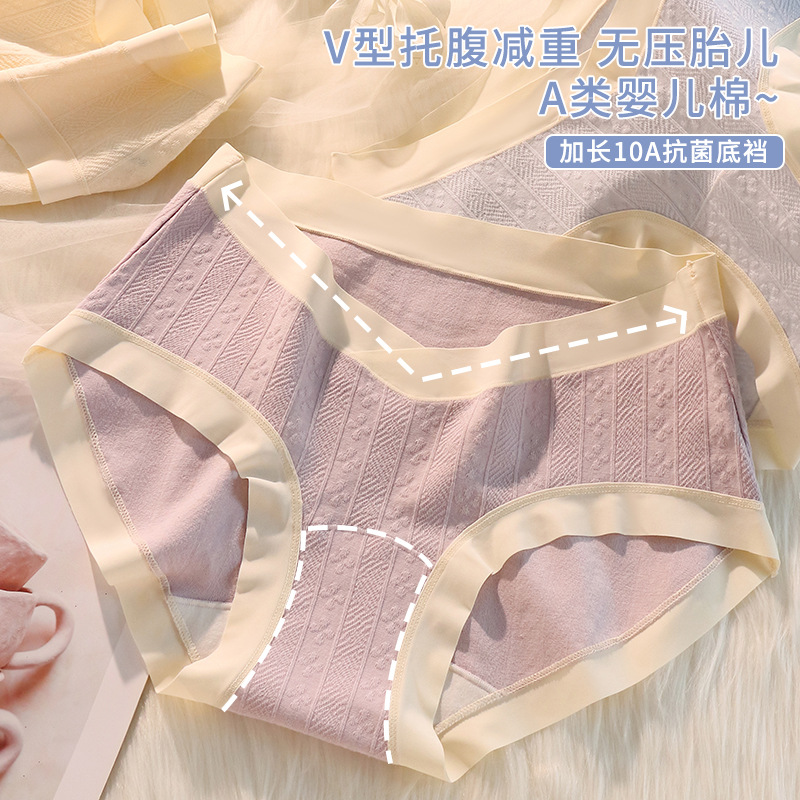 [Category a Baby Cotton] 10A Antibacterial Extended Pure Cotton Care and Comfortable V-Shaped Low-Waist Belly-Supporting Maternity Underwear