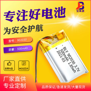 902030�ۺ����늳�KC�J�C500mAh���G����ߏS�����l��Ԫ�늳�