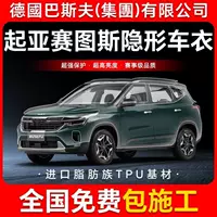 Набор TPU невидимой пленки для кузова автомобиля, антицарапинная прозрачная пленка для защиты краски в ярком черном цвете