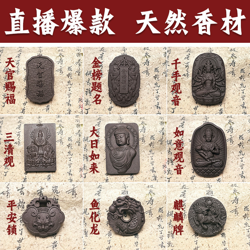 無形文化遺産の香ブランド Tongqiao Lingxi Fang 鼻の敏感さを和らげ、心をリフレッシュする香のビーズ 古代の手作りの香のブランド ネックレス|undefined