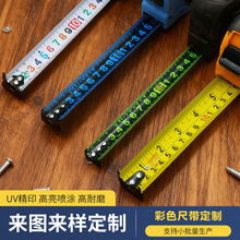 高耐磨UV精印彩色尺带多种规格公英制定制尺带来图来样加工工厂