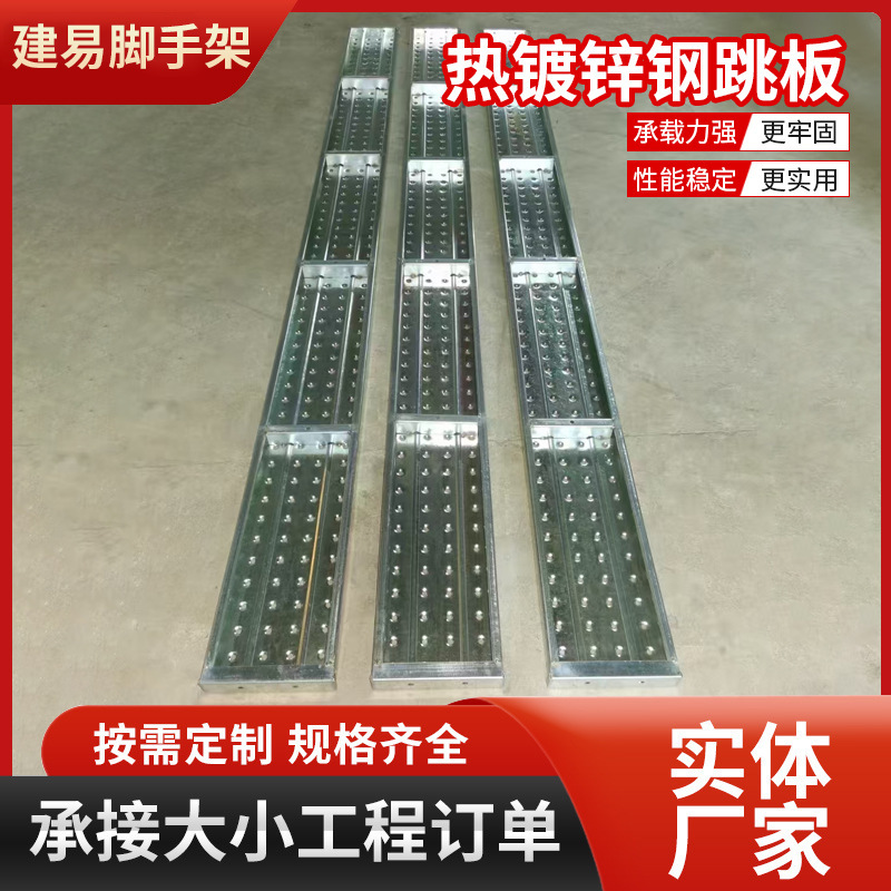 钢跳板脚手架工地跳板脚手架踏板热镀锌1/2/3/4米脚踏板挂钩钢跳