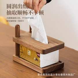 创意木质抽纸盒家居装饰餐巾纸盒可拆卸压纸器纸巾架简约抽纸盒
